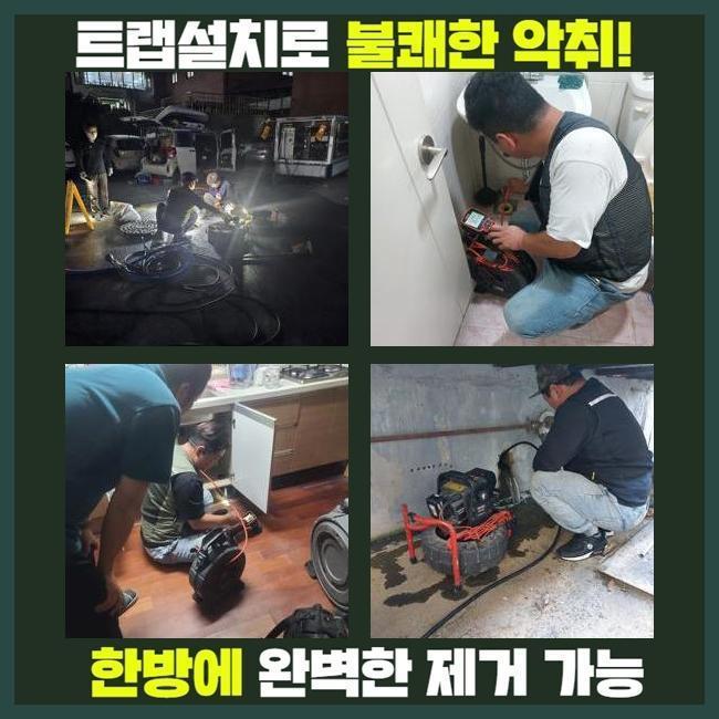 하수구막힘하수도막힘싱크대막힘배수구막힘화장실막힘수리 이미지