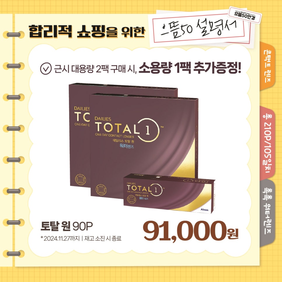 으뜸50안경 상암DMC점 이미지