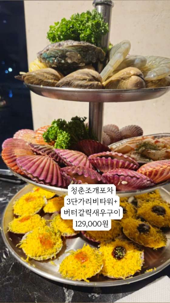 청춘조개 을왕본점 이미지