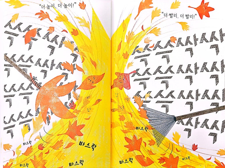 쓱쓱싹싹 이미지