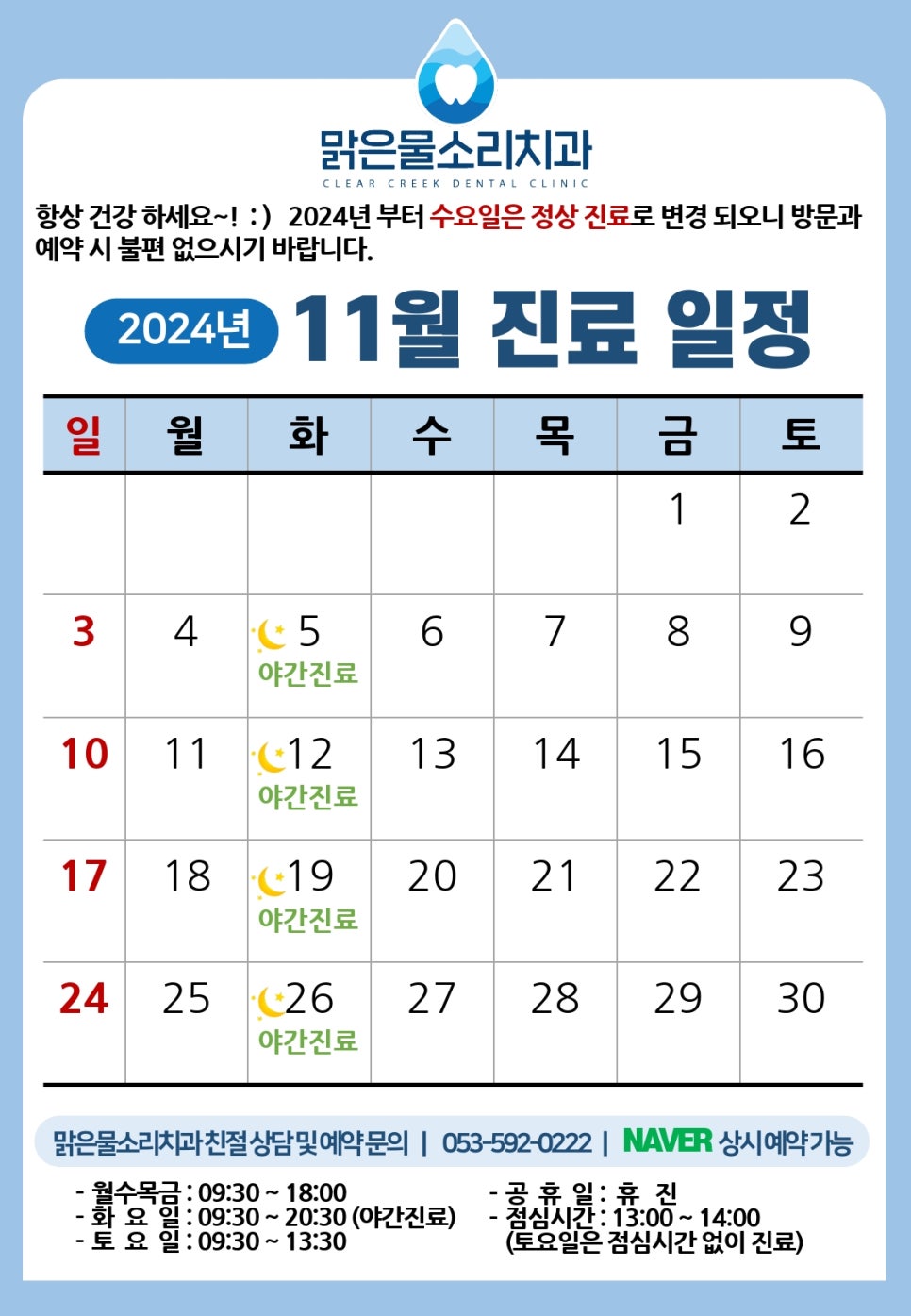 맑은물소리치과 이미지