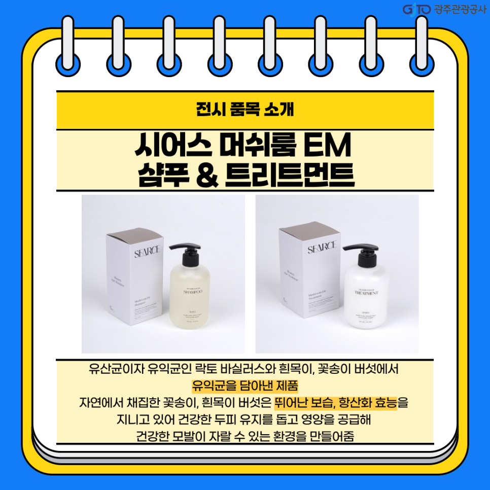 섬섬바이오 이미지