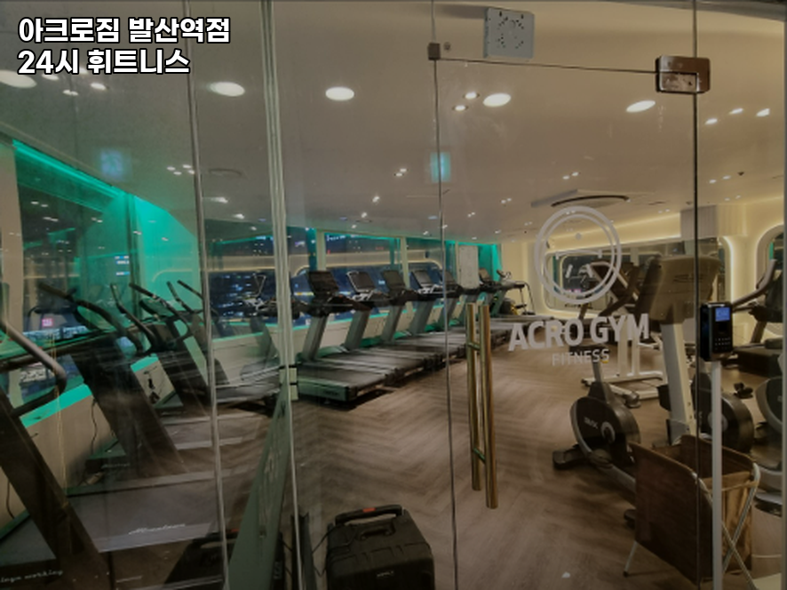 아크로짐24시휘트니스 이미지