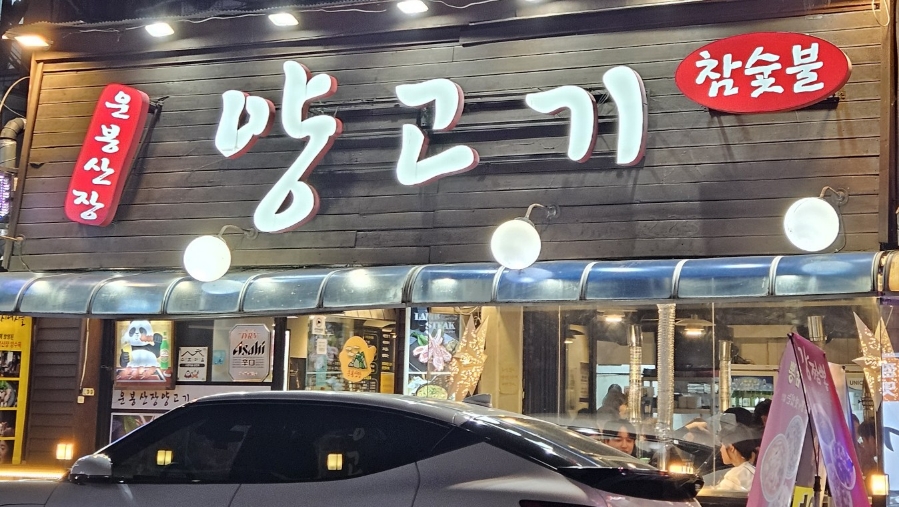관평로305번길 이미지