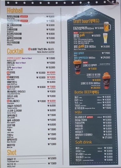 블랙(black)포차 이미지