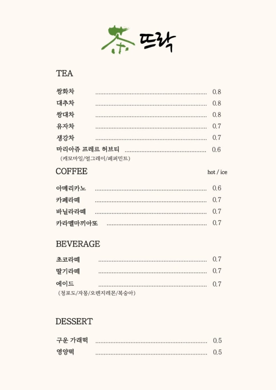 차뜨락 이미지