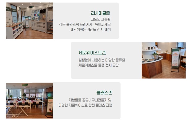 그린스토리 이미지