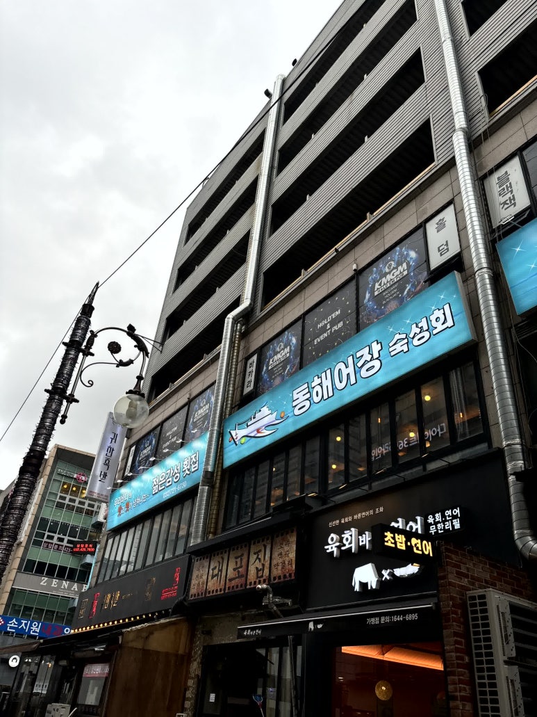 동해어장 이미지