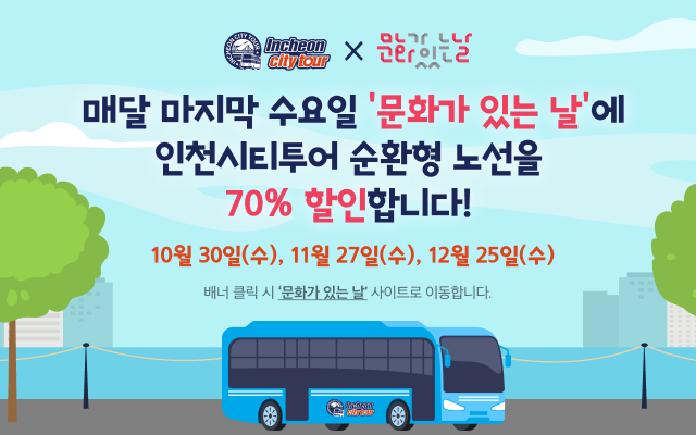 (주)파라다이스 투어 이미지