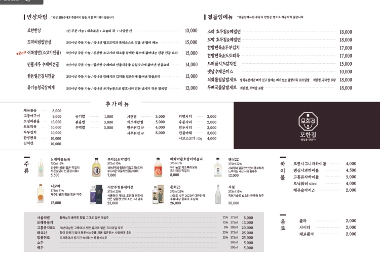모한집 이미지