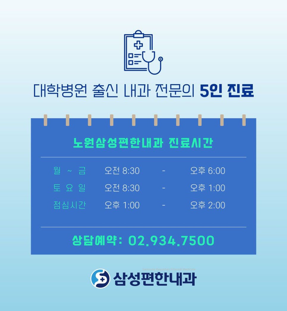 삼성더건강내과의원 이미지