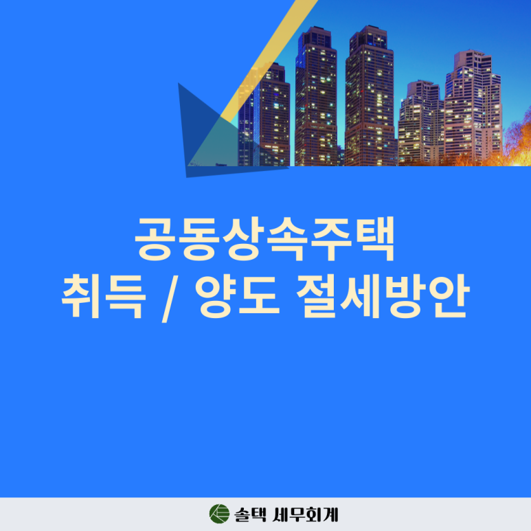 솔택세무회계 이미지