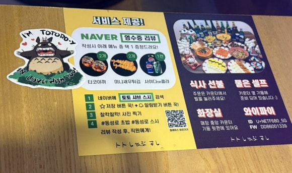 토토샤브스시 이미지