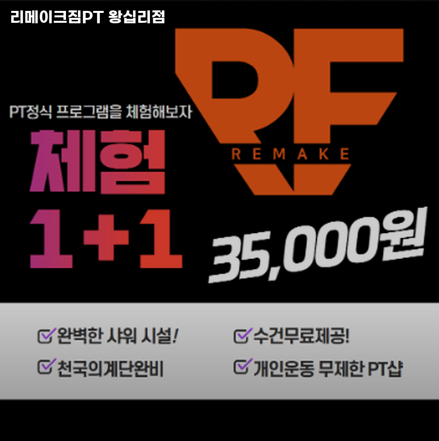 리메이크짐 이미지