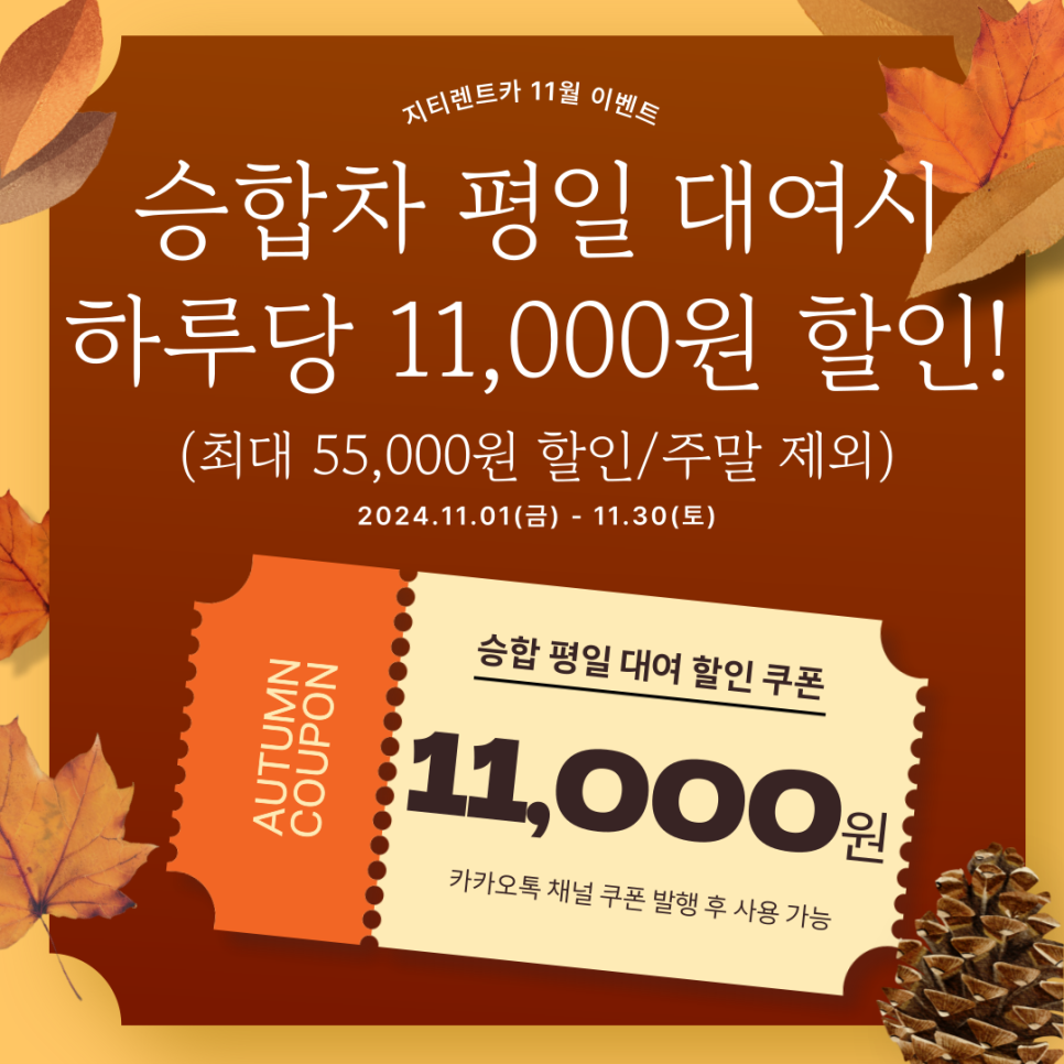 지티렌트카 이미지