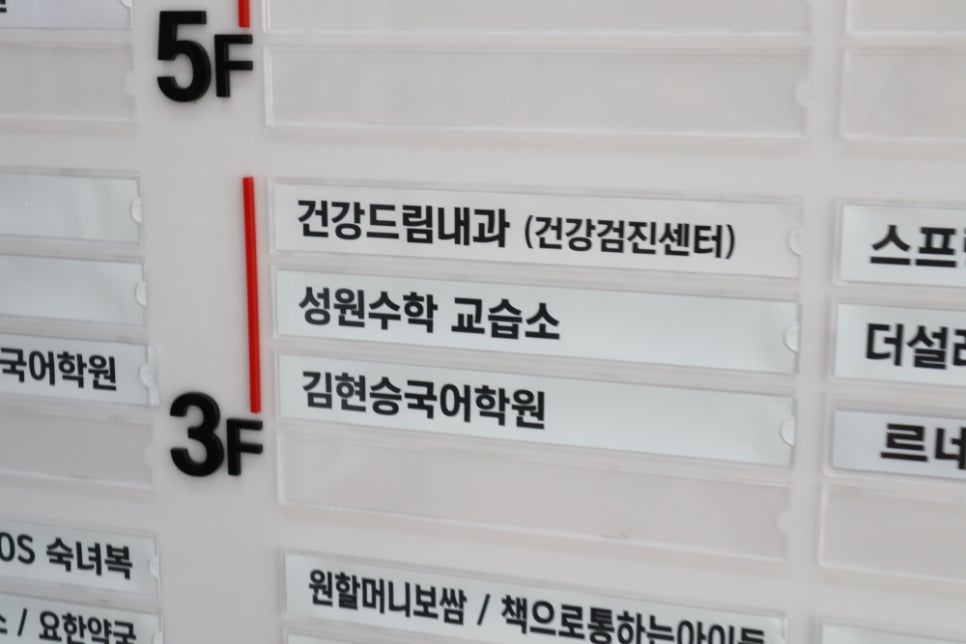 드림내과 이미지