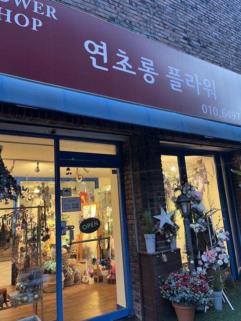 연초롱플라워 이미지