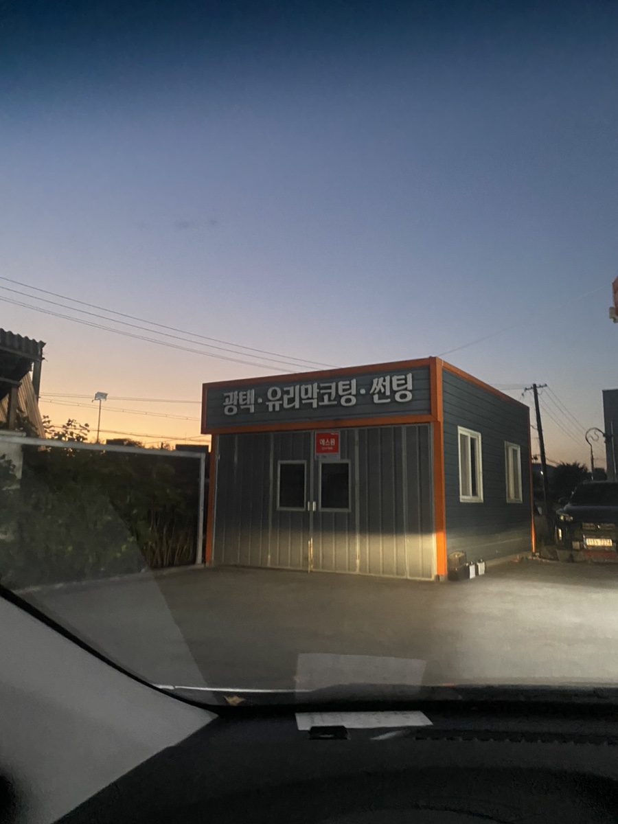진원모터스 이미지