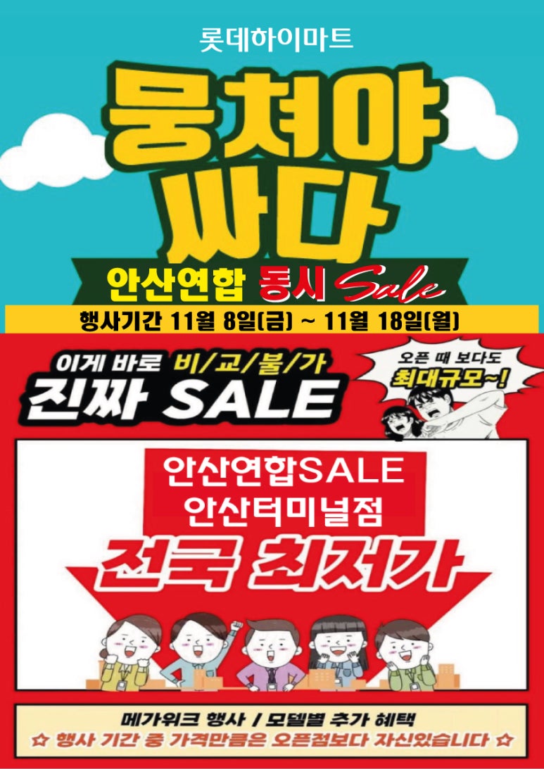터미널메가스토어 이미지