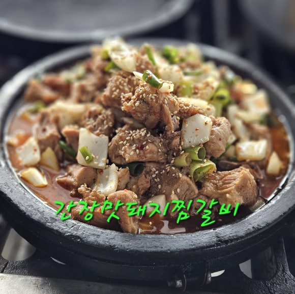 엄마네찜갈비 이미지