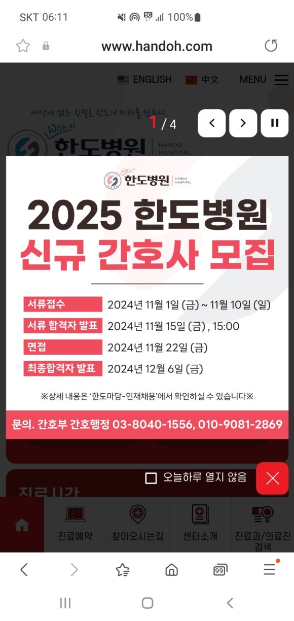 소명의료재단 이미지