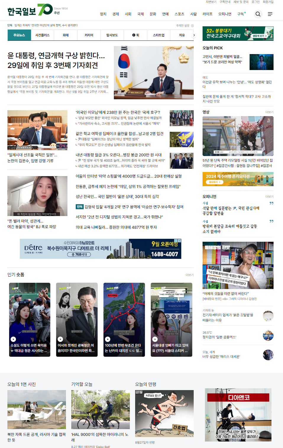 주식회사 소담소담 이미지