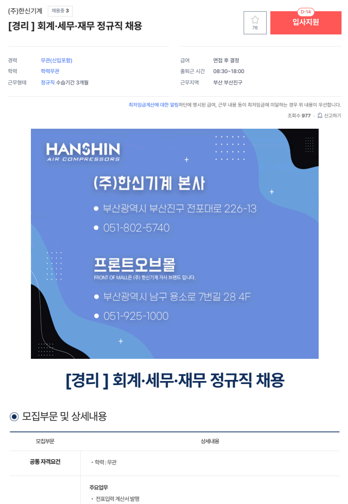 한신세무회계 이미지