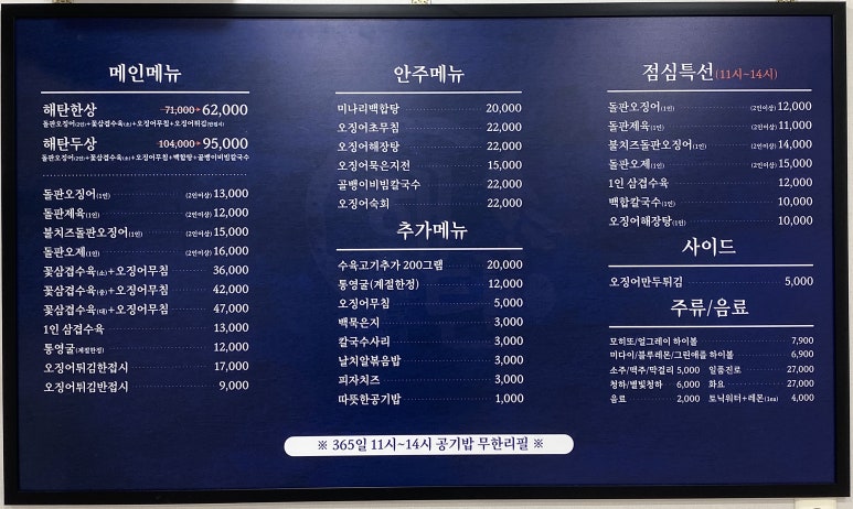 해탄 김해진영점 이미지