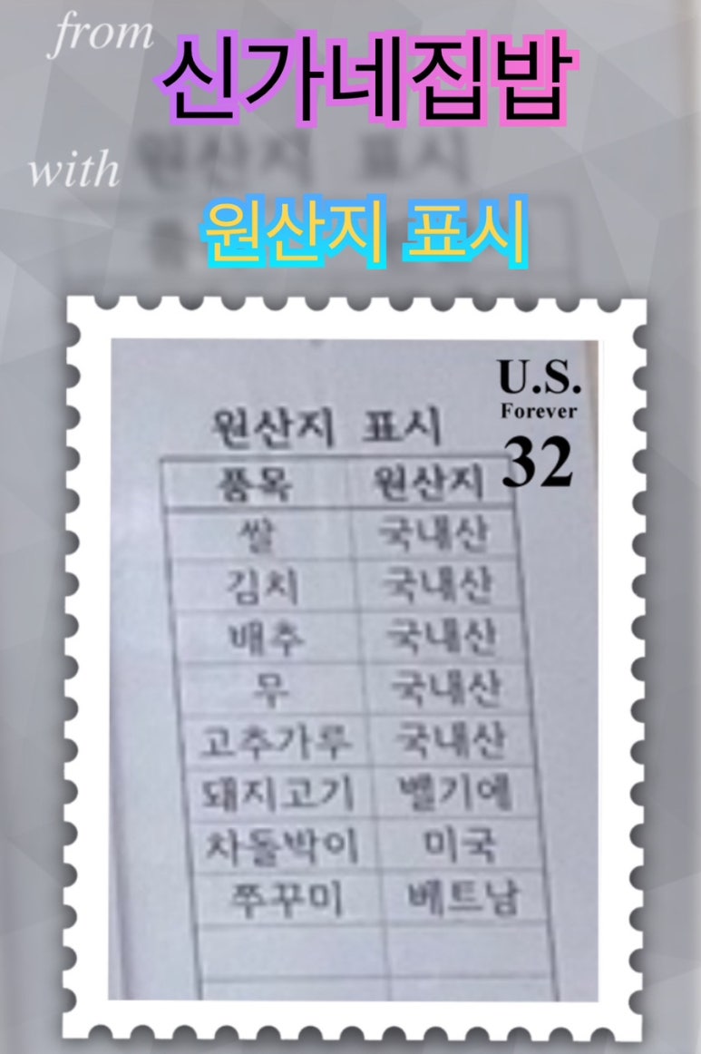 신가네집밥 이미지