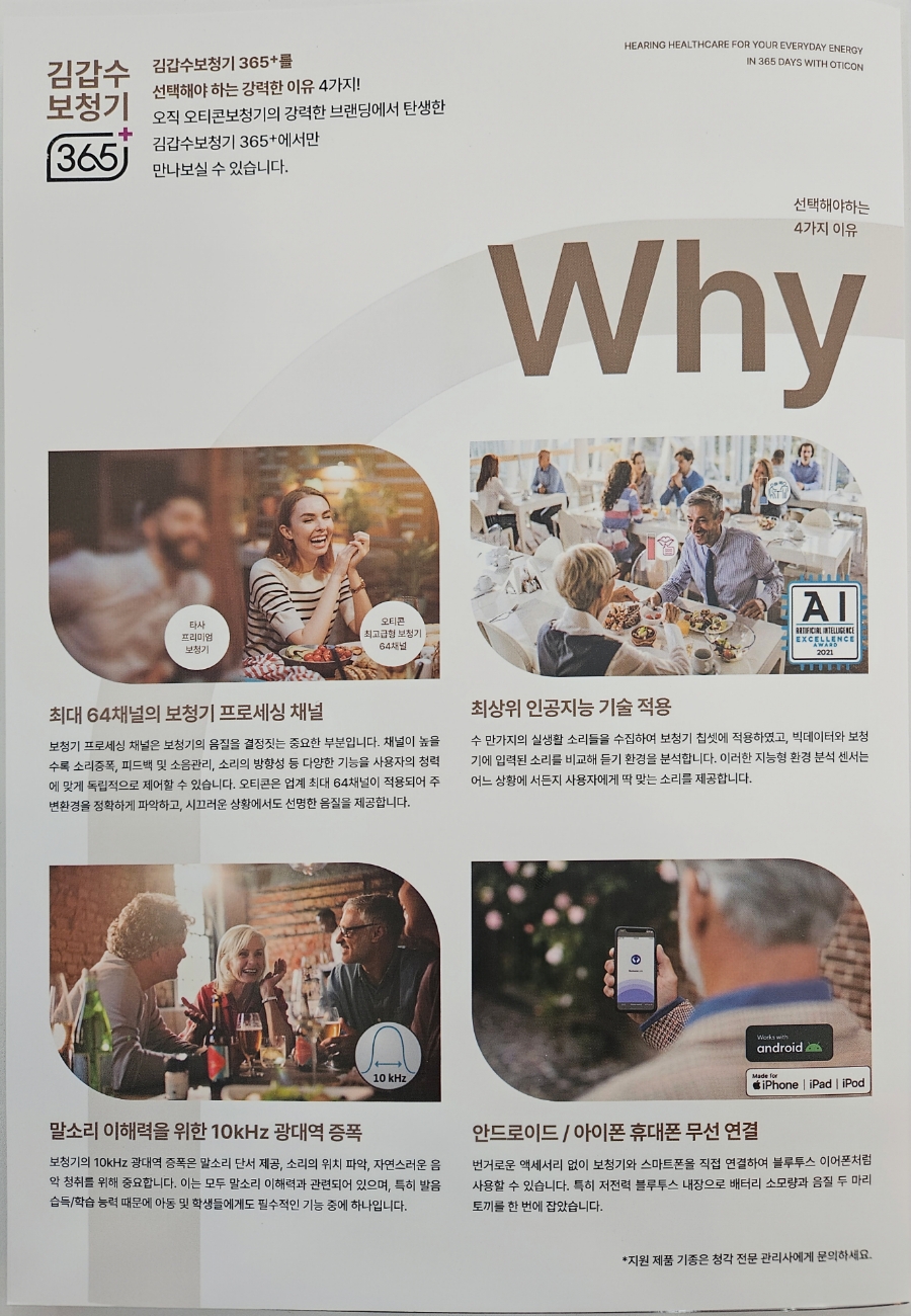 독일 베스트 보청기 이미지