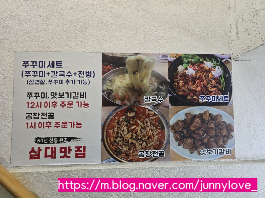 삼대맛집명인멸치칼국수 이미지