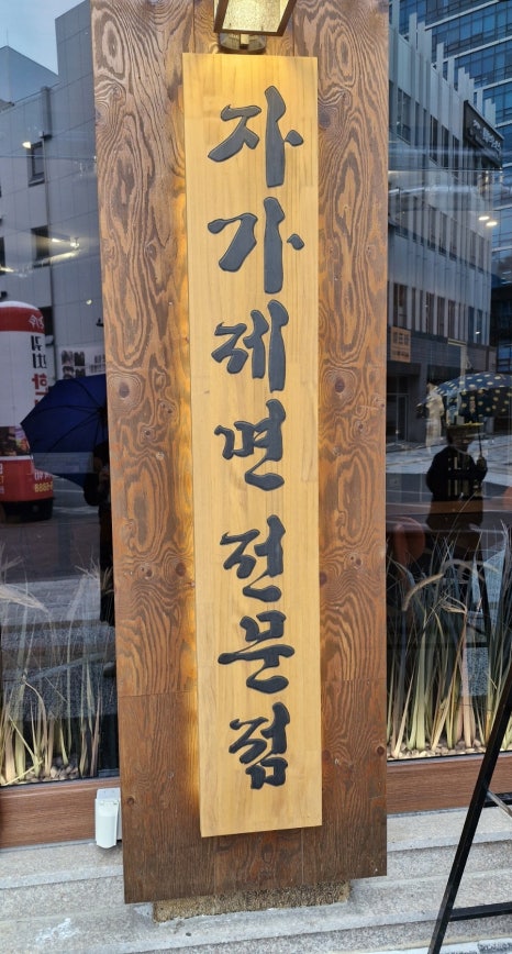 인셀덤청사 이미지