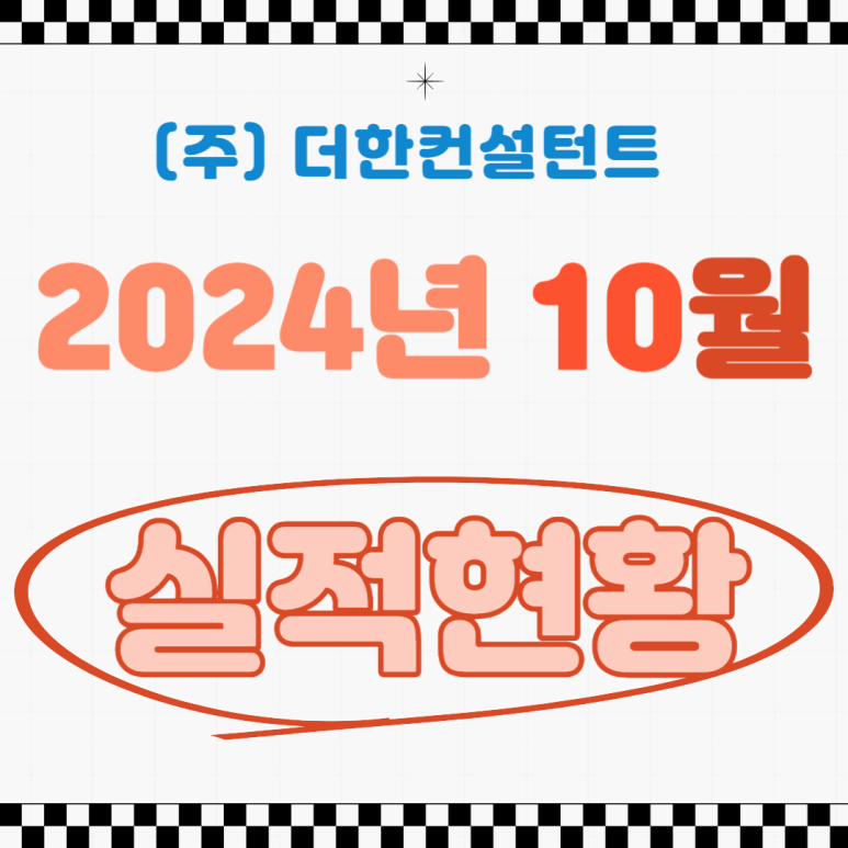 (주)더한 이미지