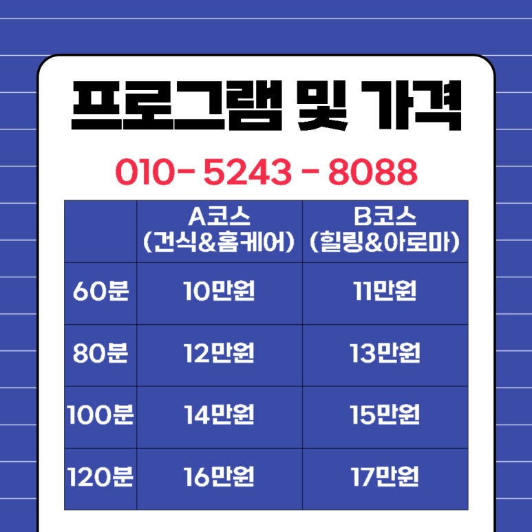 출장마사지 이미지