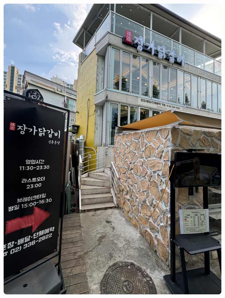 2.5닭갈비 이미지