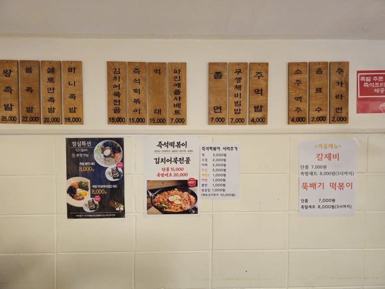 인족발집 이미지