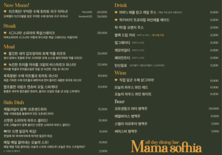 마마소피아 이미지