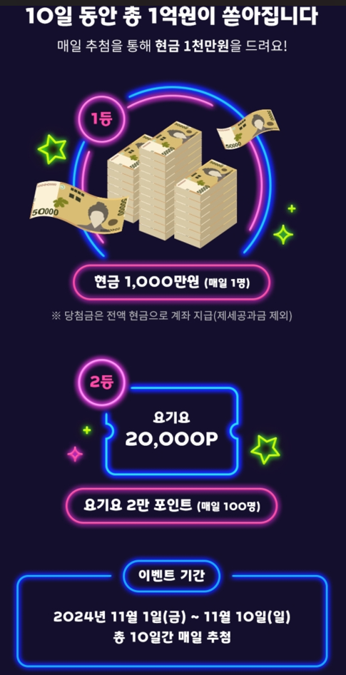 요기내 이미지