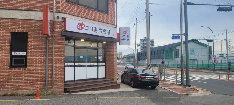 고기촌 이미지