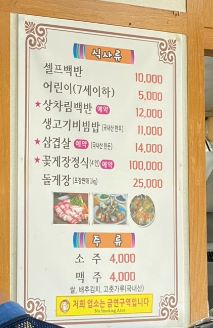 미양기사식당 이미지