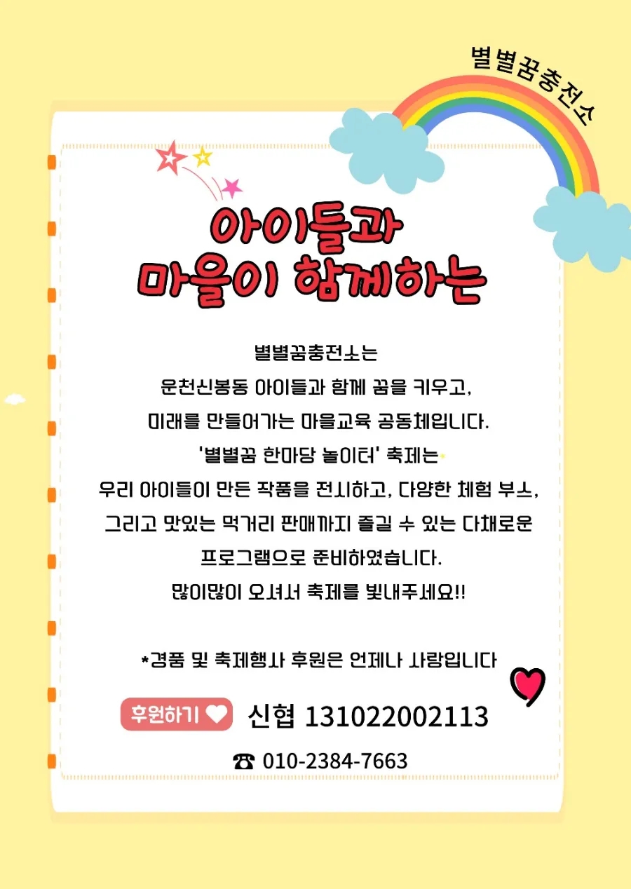 아이들의요리놀이터 이미지