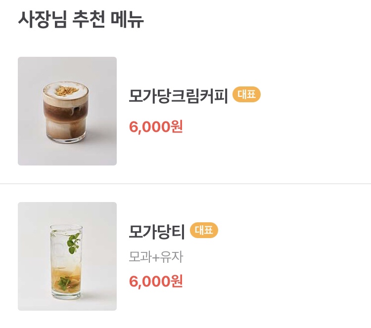 모가당 이미지