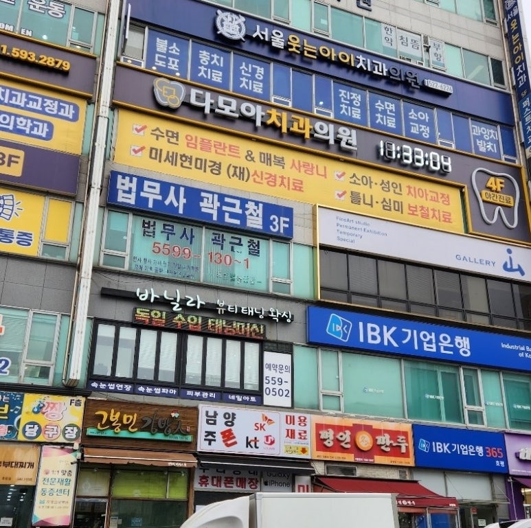 이로법무사사무소 이미지