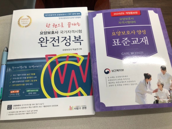 마주봄요양보호사교육원 이미지