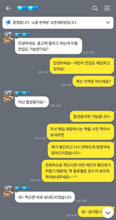 소풍헌책방 이미지