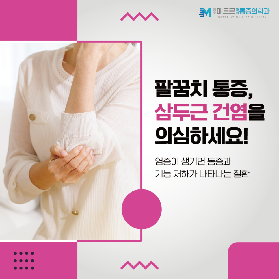 용호메트로마취통증의학과의원 이미지