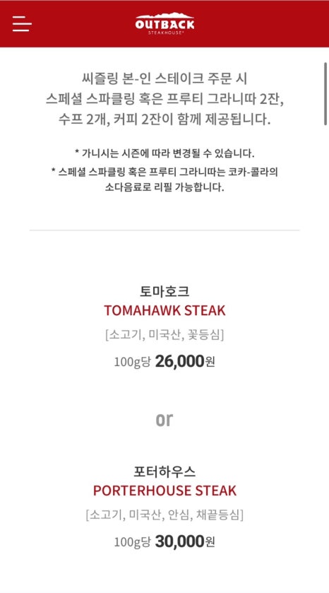 아웃백스테이크하우스기흥롯데 이미지