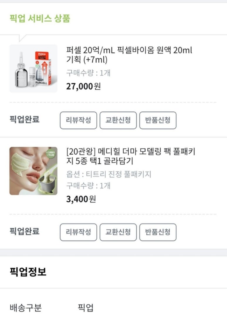 코드화장품 이미지