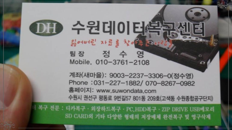 외장하드복구 이미지