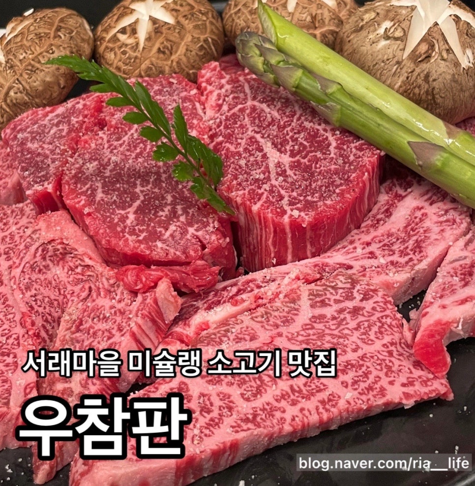 부촌한우마을 이미지